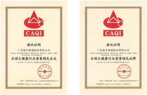 老牌勁旅駿豐頻譜喜提雙項(xiàng)殊榮，物業(yè)服務(wù)評(píng)估再創(chuàng)佳績(jī)